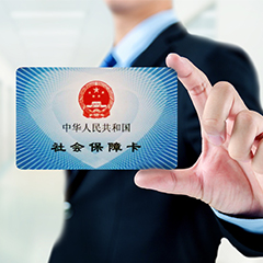 德宏社保代理
