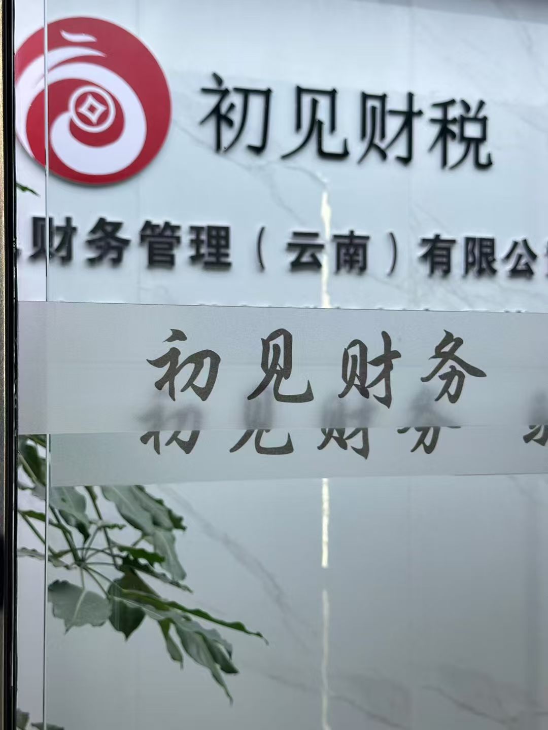 德宏德宏云南德宏注册公司代办
