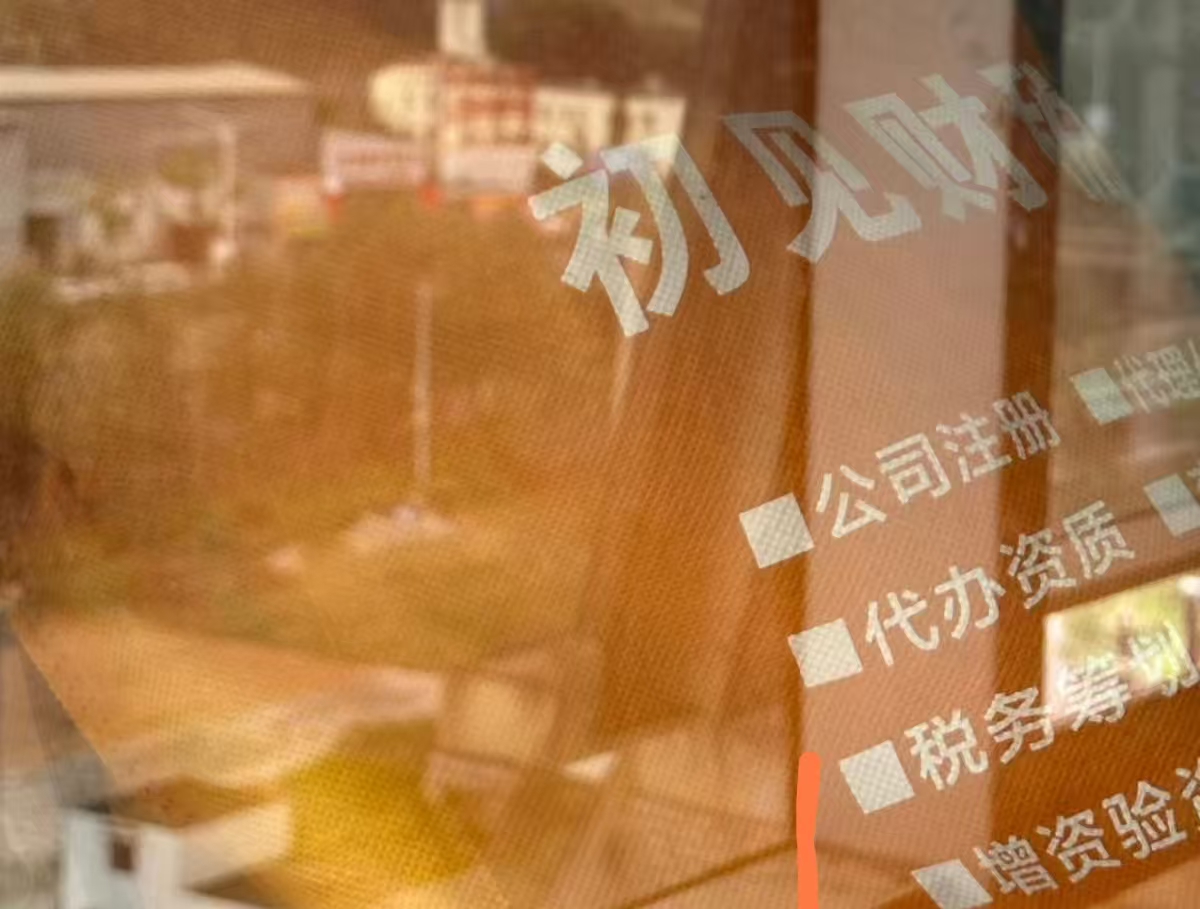昆明德宏营业执照代办