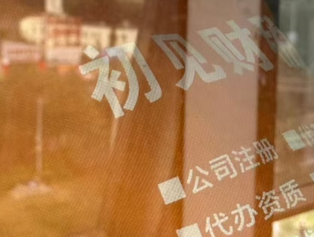 德宏云南注册公司流程|2026官方完整版实操指南